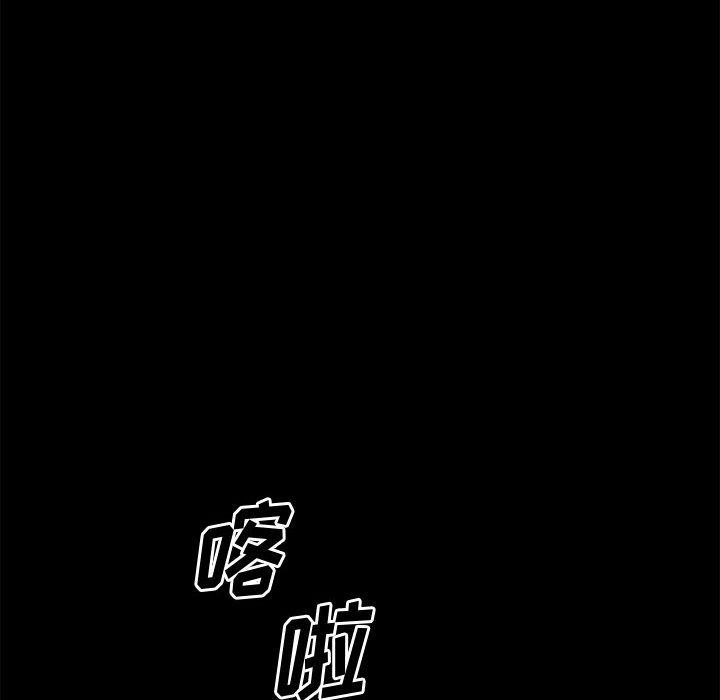 《欲望食物链》漫画 第32话