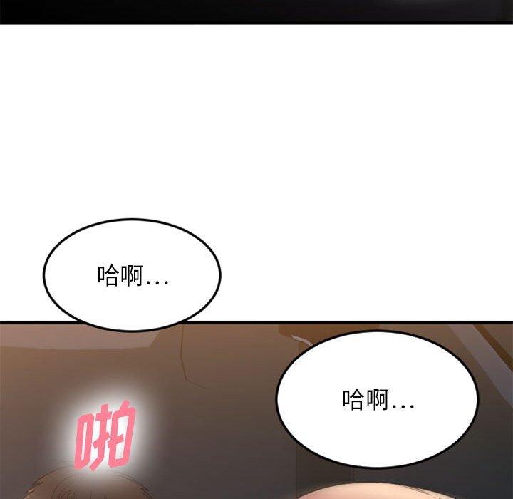 《欲望食物链》漫画 第32话