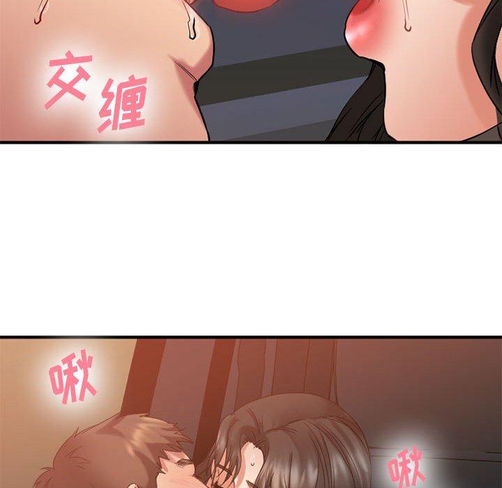 《欲望食物链》漫画 第32话