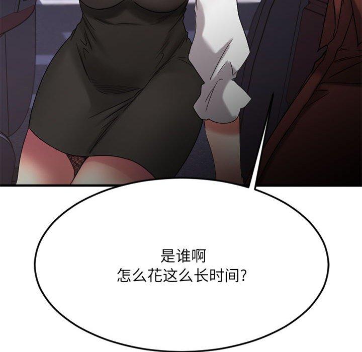《欲望食物链》漫画 第32话