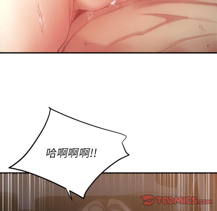 《欲望食物链》漫画 第32话