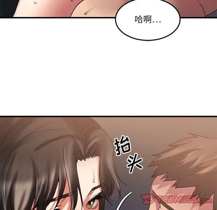 《欲望食物链》漫画 第32话