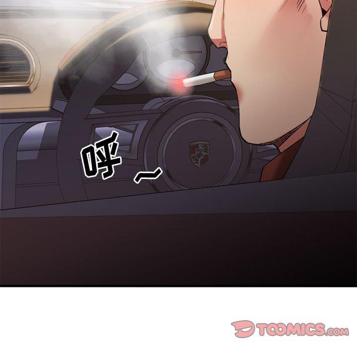 《欲望食物链》漫画 第32话