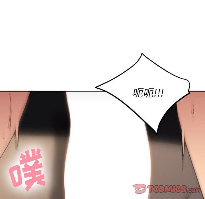 《欲望食物链》漫画 第32话
