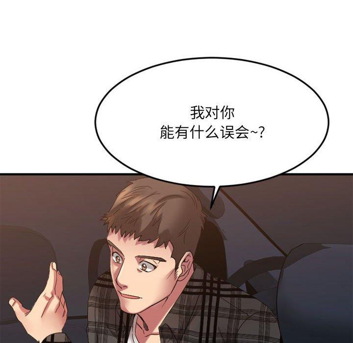 《欲望食物链》漫画 第32话
