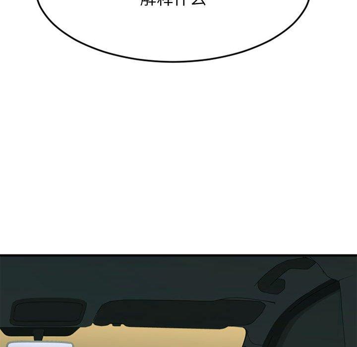 《欲望食物链》漫画 第32话