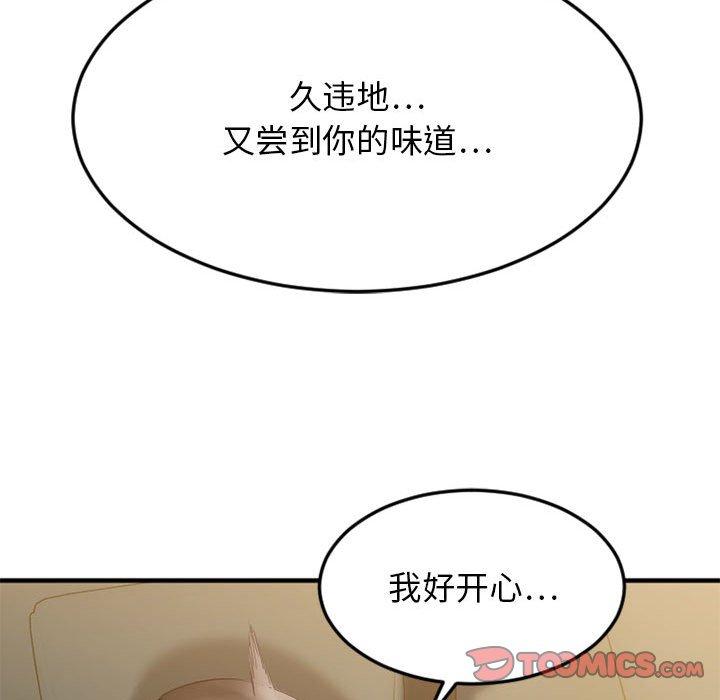《欲望食物链》漫画 第32话