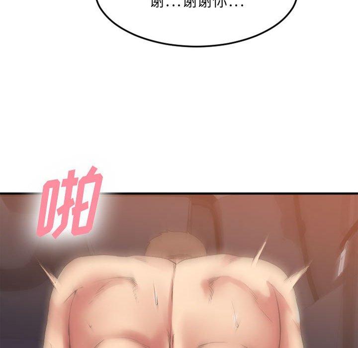 《欲望食物链》漫画 第32话