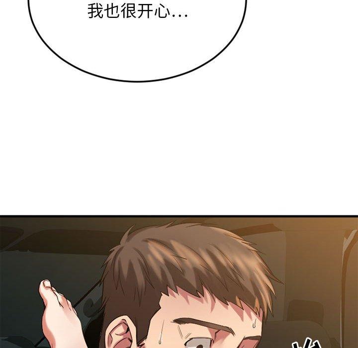 《欲望食物链》漫画 第32话