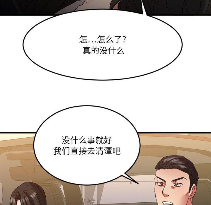 《欲望食物链》漫画 第32话