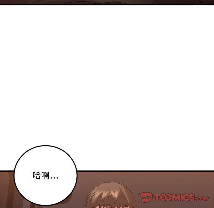 《欲望食物链》漫画 第32话