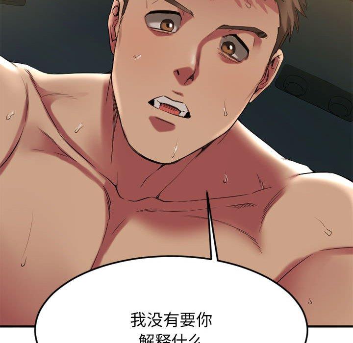 《欲望食物链》漫画 第32话