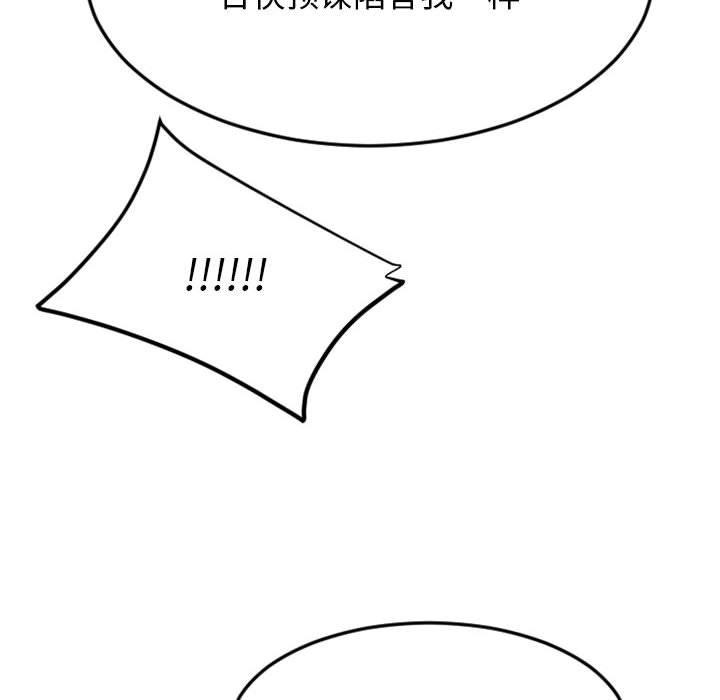 《欲望食物链》漫画 第32话
