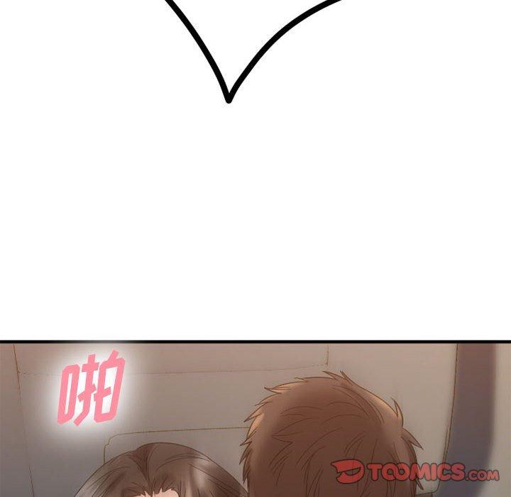 《欲望食物链》漫画 第32话