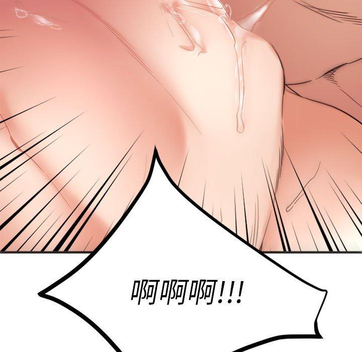 《欲望食物链》漫画 第32话