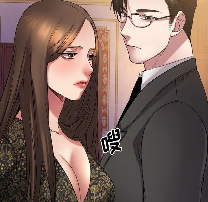 《欲望食物链》漫画 第33话