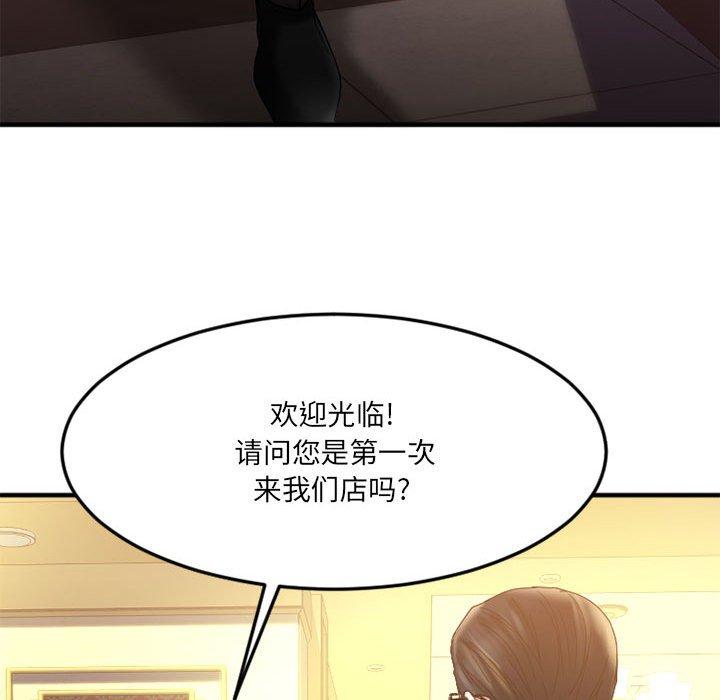 《欲望食物链》漫画 第33话