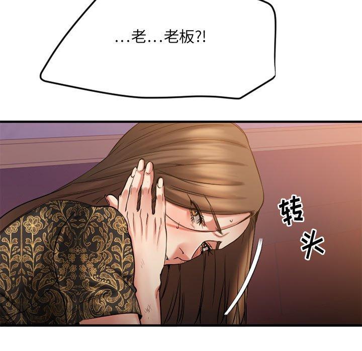 《欲望食物链》漫画 第33话
