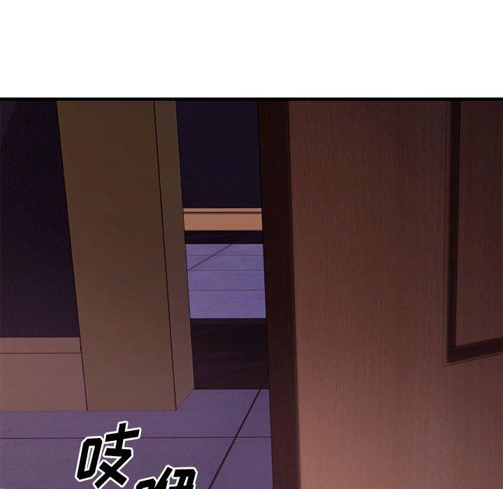 《欲望食物链》漫画 第33话