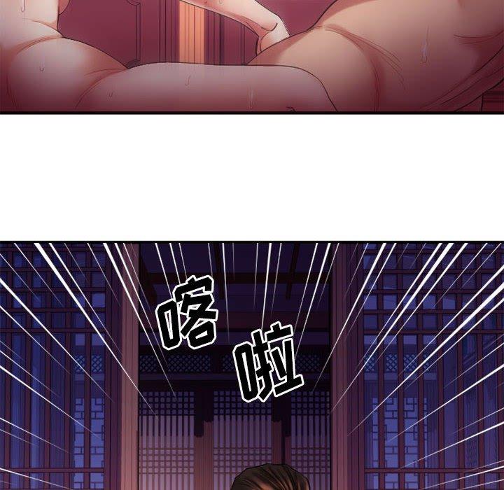 《欲望食物链》漫画 第33话