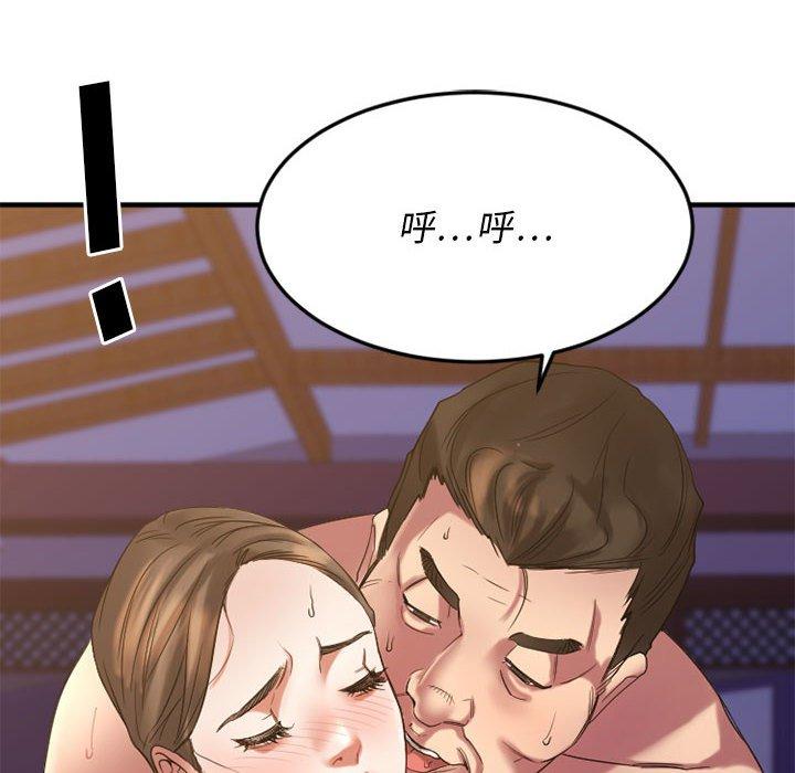 《欲望食物链》漫画 第33话