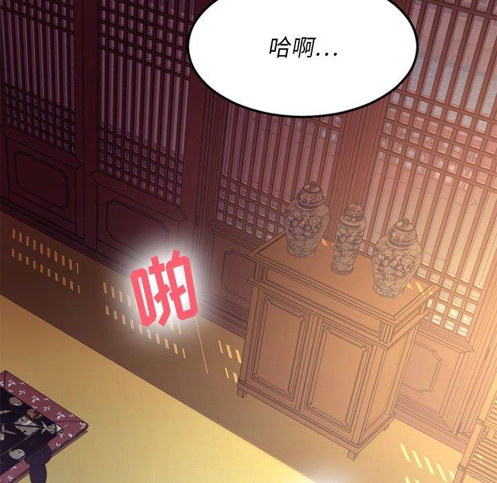 《欲望食物链》漫画 第33话