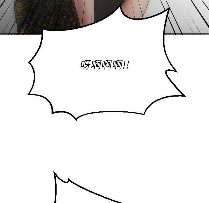 《欲望食物链》漫画 第33话