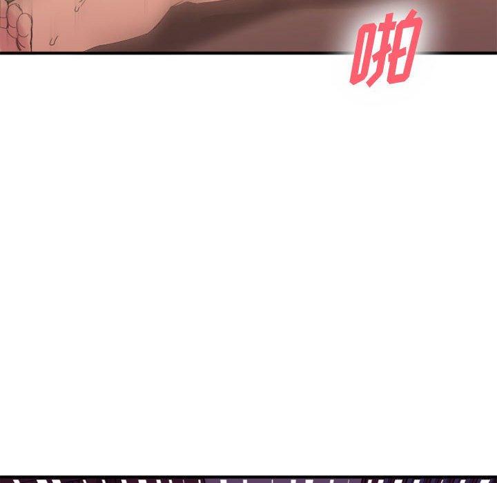 《欲望食物链》漫画 第33话