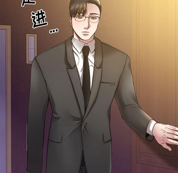 《欲望食物链》漫画 第33话