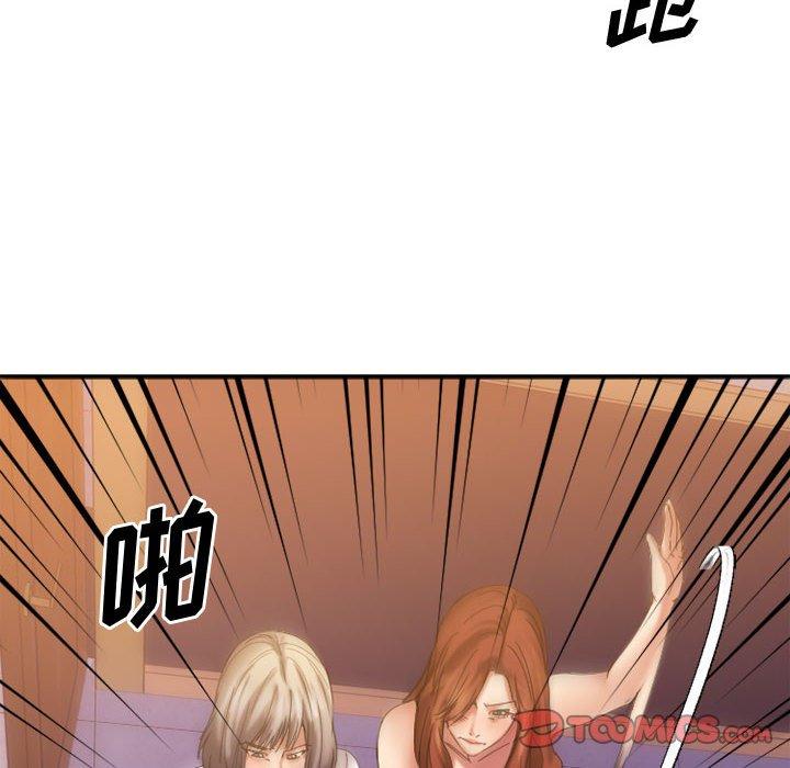 《欲望食物链》漫画 第33话