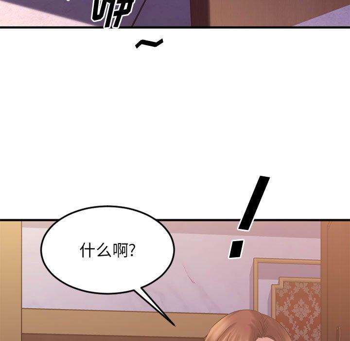 《欲望食物链》漫画 第33话