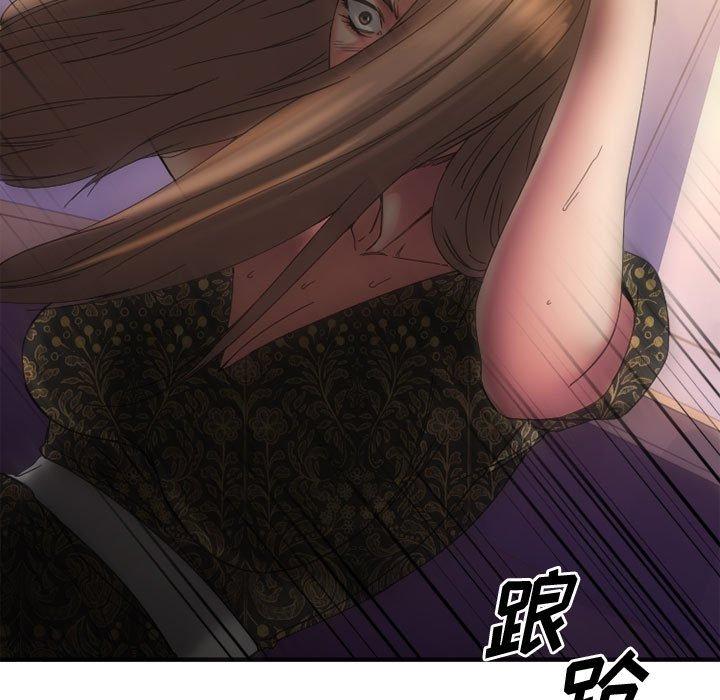 《欲望食物链》漫画 第33话