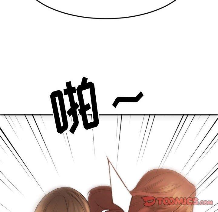 《欲望食物链》漫画 第33话