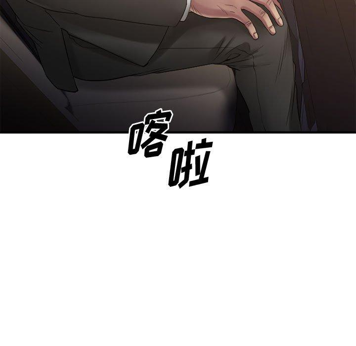 《欲望食物链》漫画 第33话