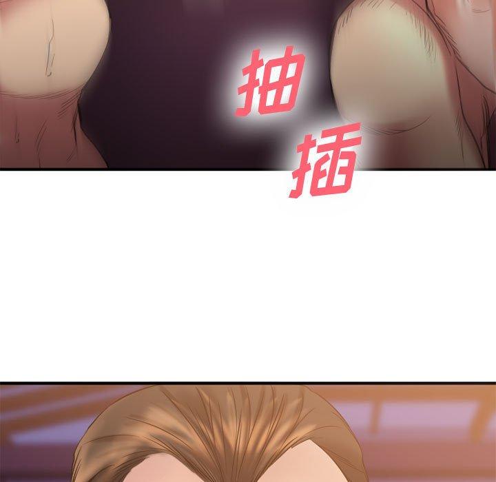 《欲望食物链》漫画 第33话