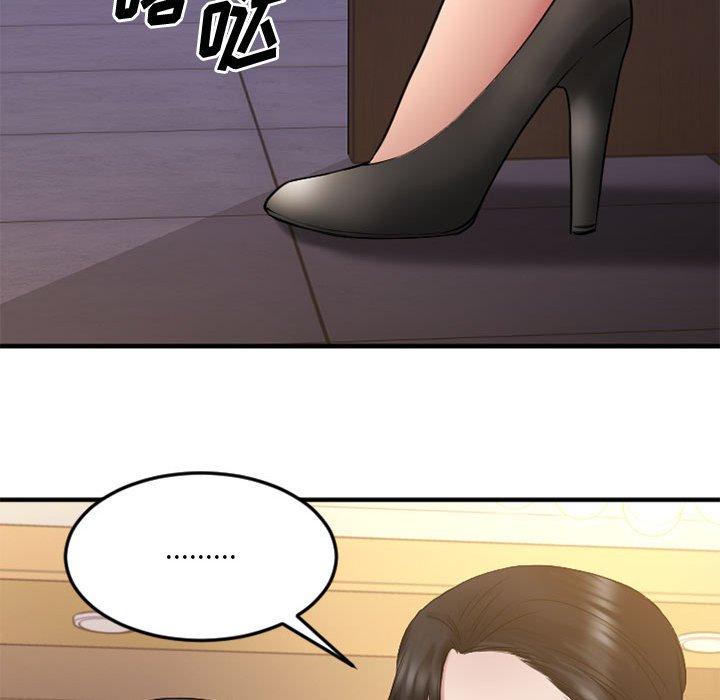 《欲望食物链》漫画 第33话