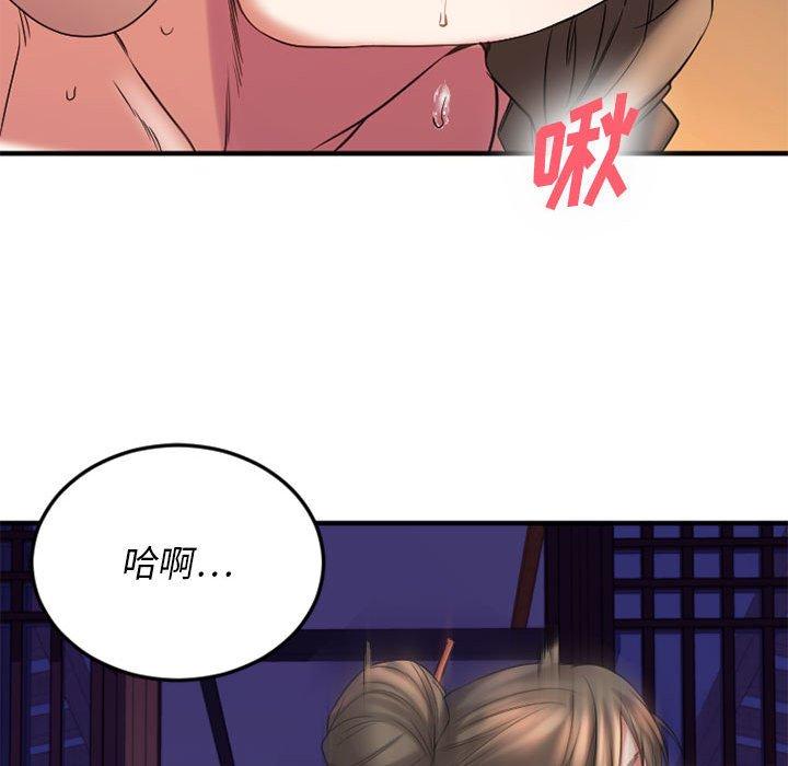 《欲望食物链》漫画 第33话