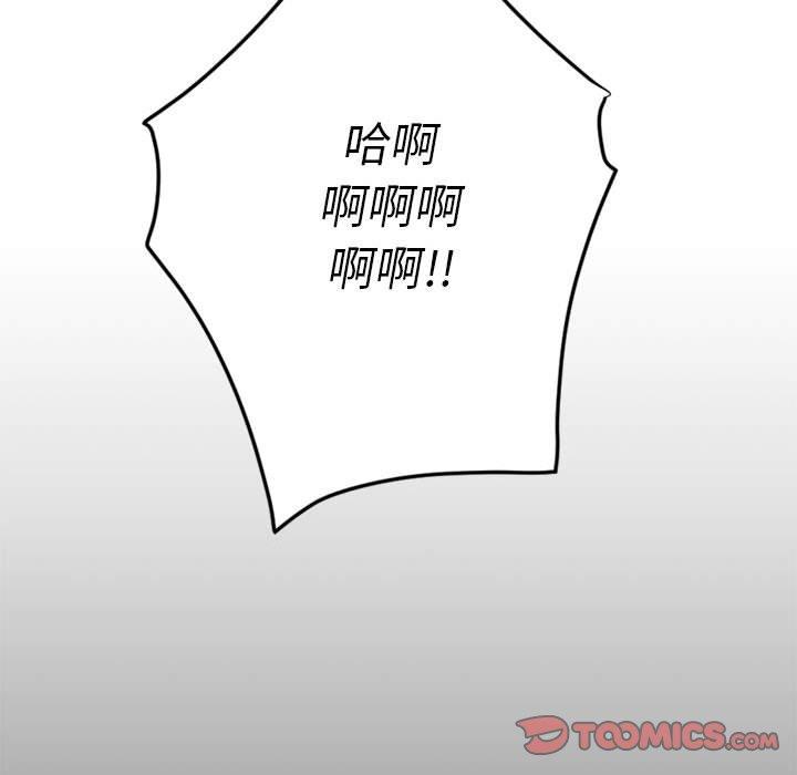 《欲望食物链》漫画 第33话