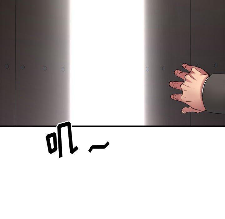 《欲望食物链》漫画 第33话