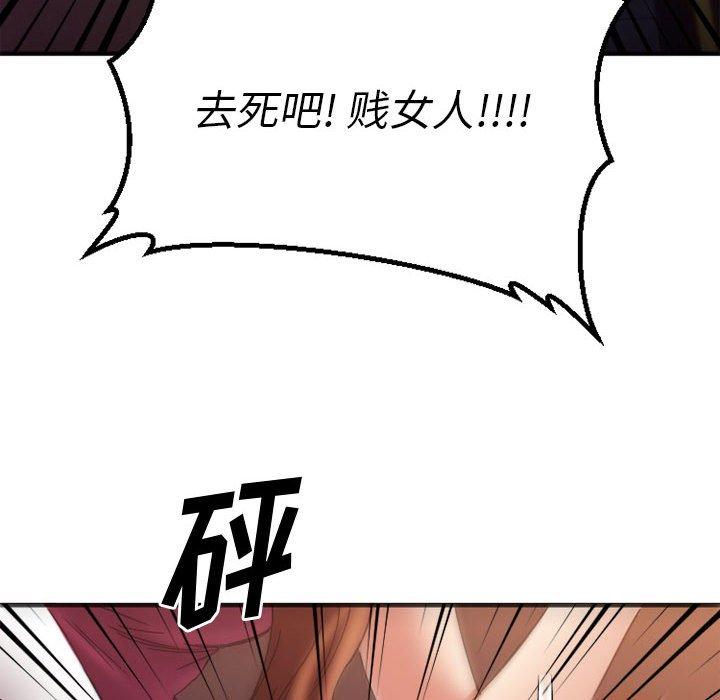 《欲望食物链》漫画 第33话