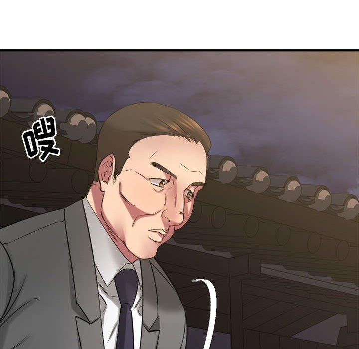《欲望食物链》漫画 第33话