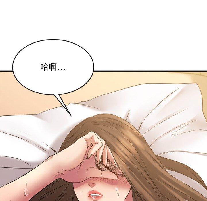 《欲望食物链》漫画 第35话