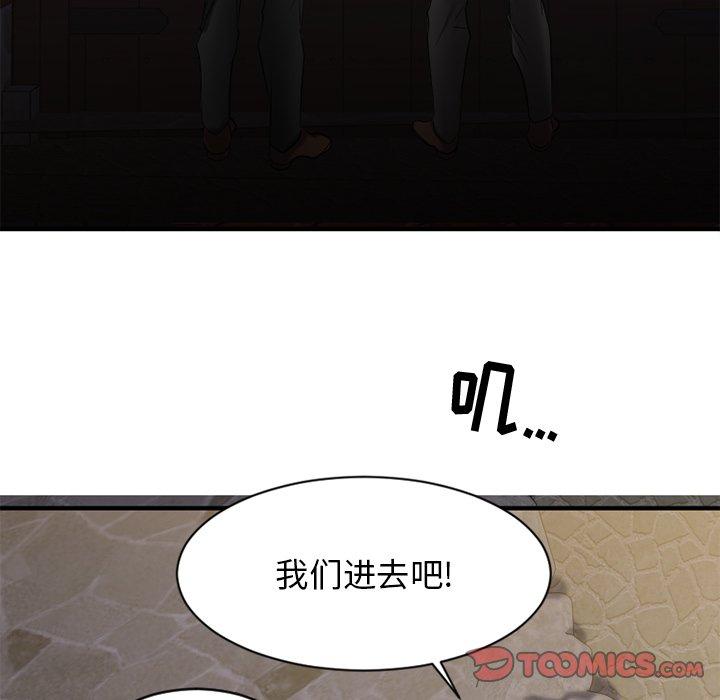 《欲望食物链》漫画 第35话