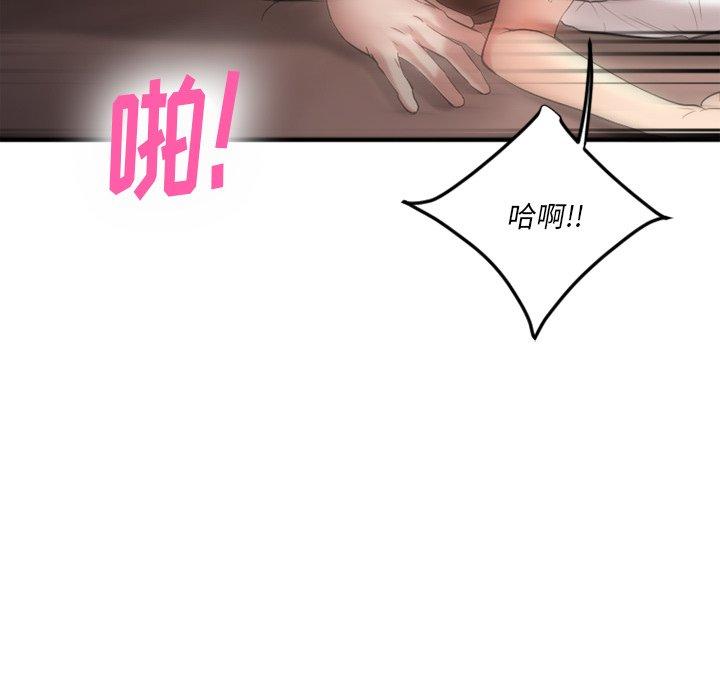 《欲望食物链》漫画 第35话