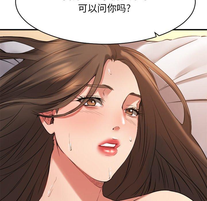《欲望食物链》漫画 第35话