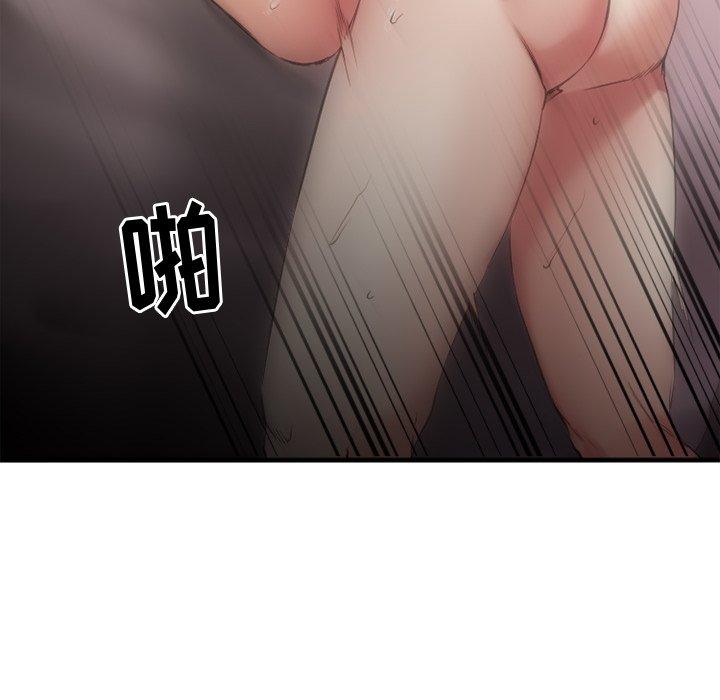 《欲望食物链》漫画 第35话