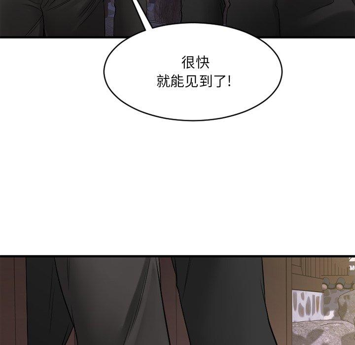《欲望食物链》漫画 第35话
