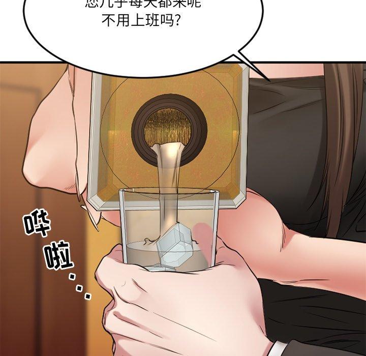 《欲望食物链》漫画 第35话