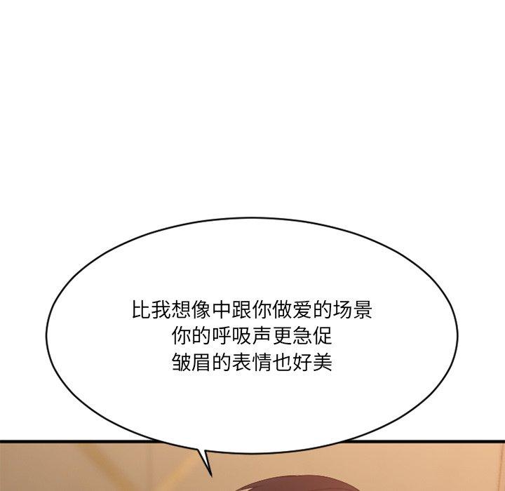 《欲望食物链》漫画 第35话
