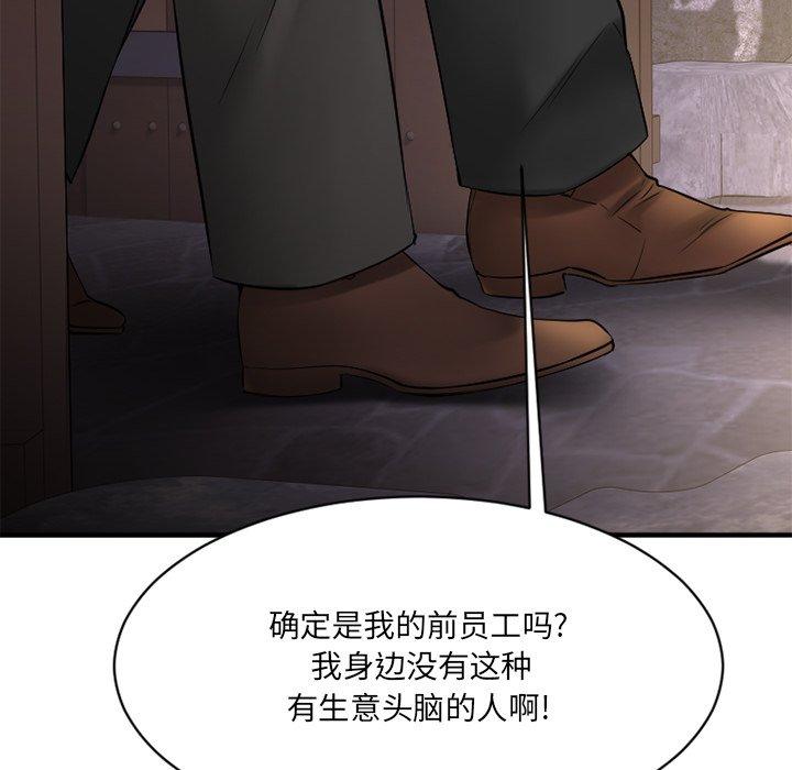 《欲望食物链》漫画 第35话